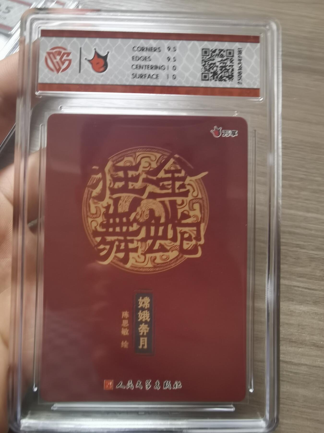 阳大大卡牌拍卖第72期（持续收拍品，周五晚上九点截拍，进群福利早知道）