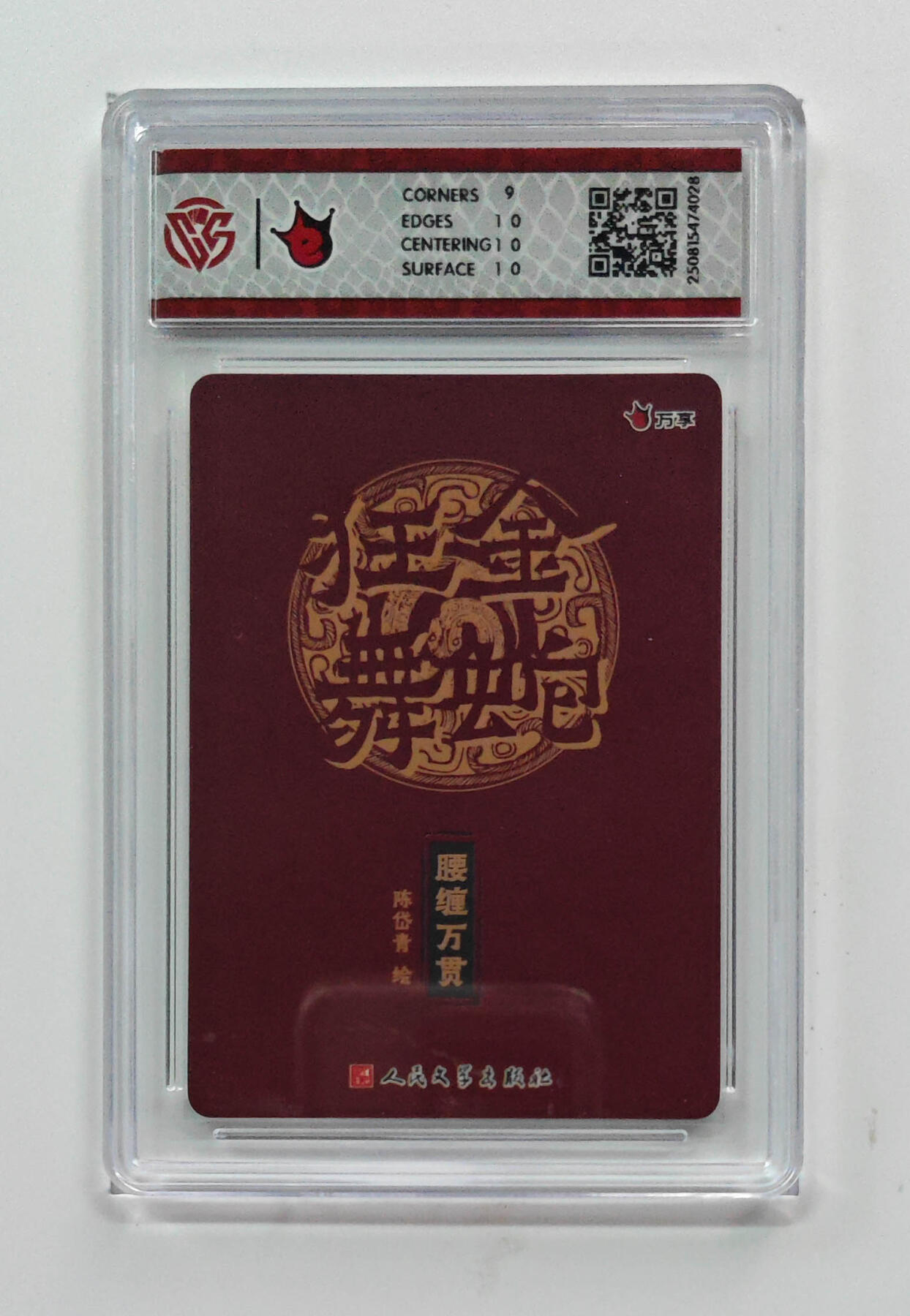 阳大大卡牌拍卖第72期（持续收拍品，周五晚上九点截拍，进群福利早知道）