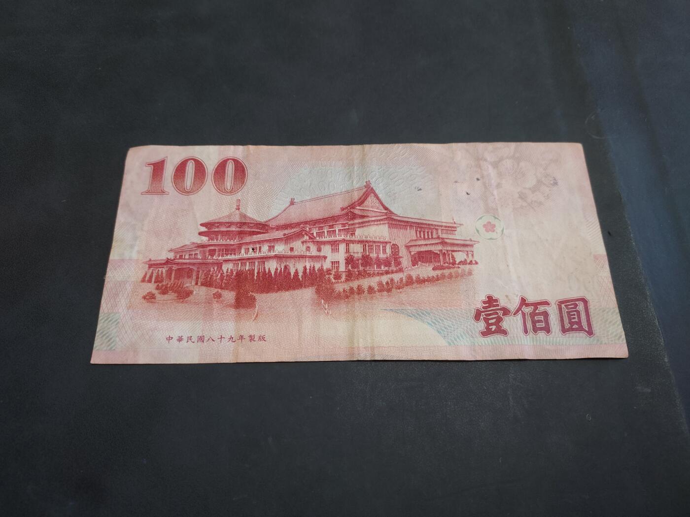 博彦收藏   10月11日 8点钱币专场