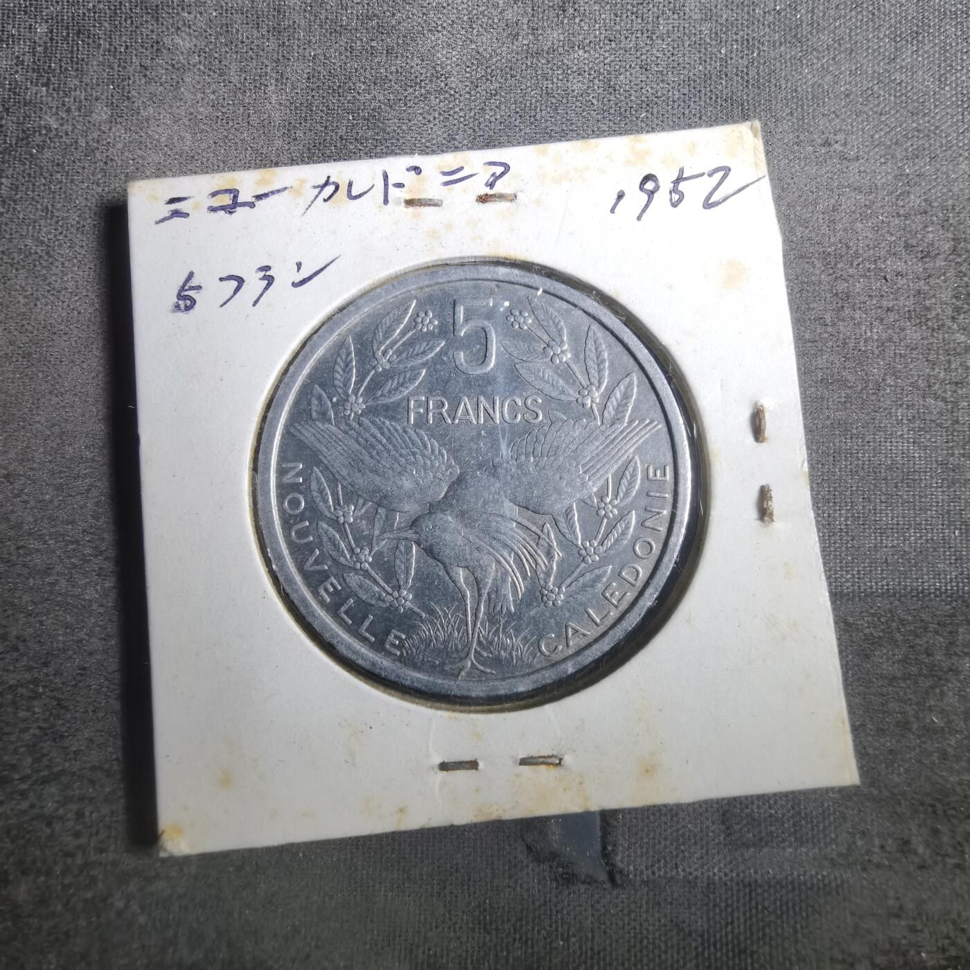 沼泽如烟--第842场 法属新喀里多尼亚1952年5法郎