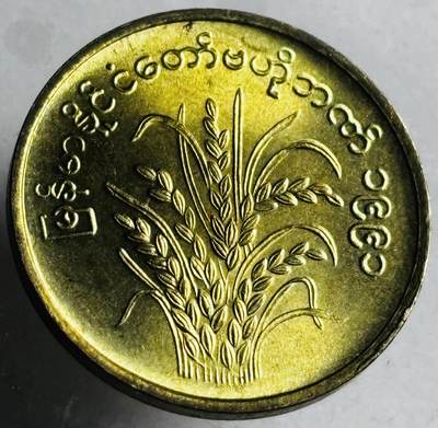 文馨钱币收藏第 272 场， 长期接收代拍品 - 原铜光缅甸水稻币