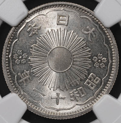 修遠堂世界钱币第八十五期 - NGC MS65 昭和十一年双凤五十钱银币