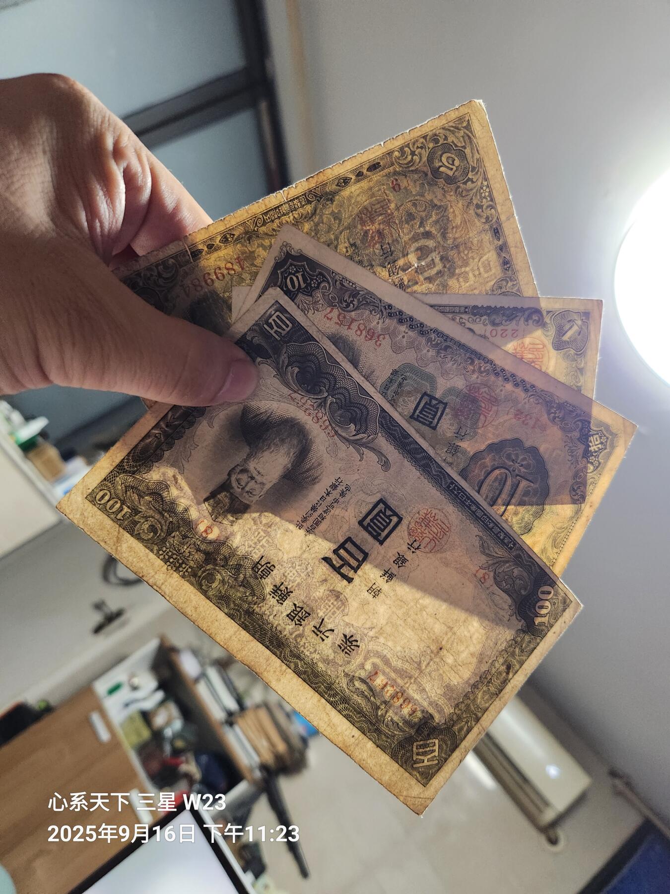 9月19号晚上8点 外国纸币自动截拍第31场 日据朝鲜1-5-10-100元 原票旧品
