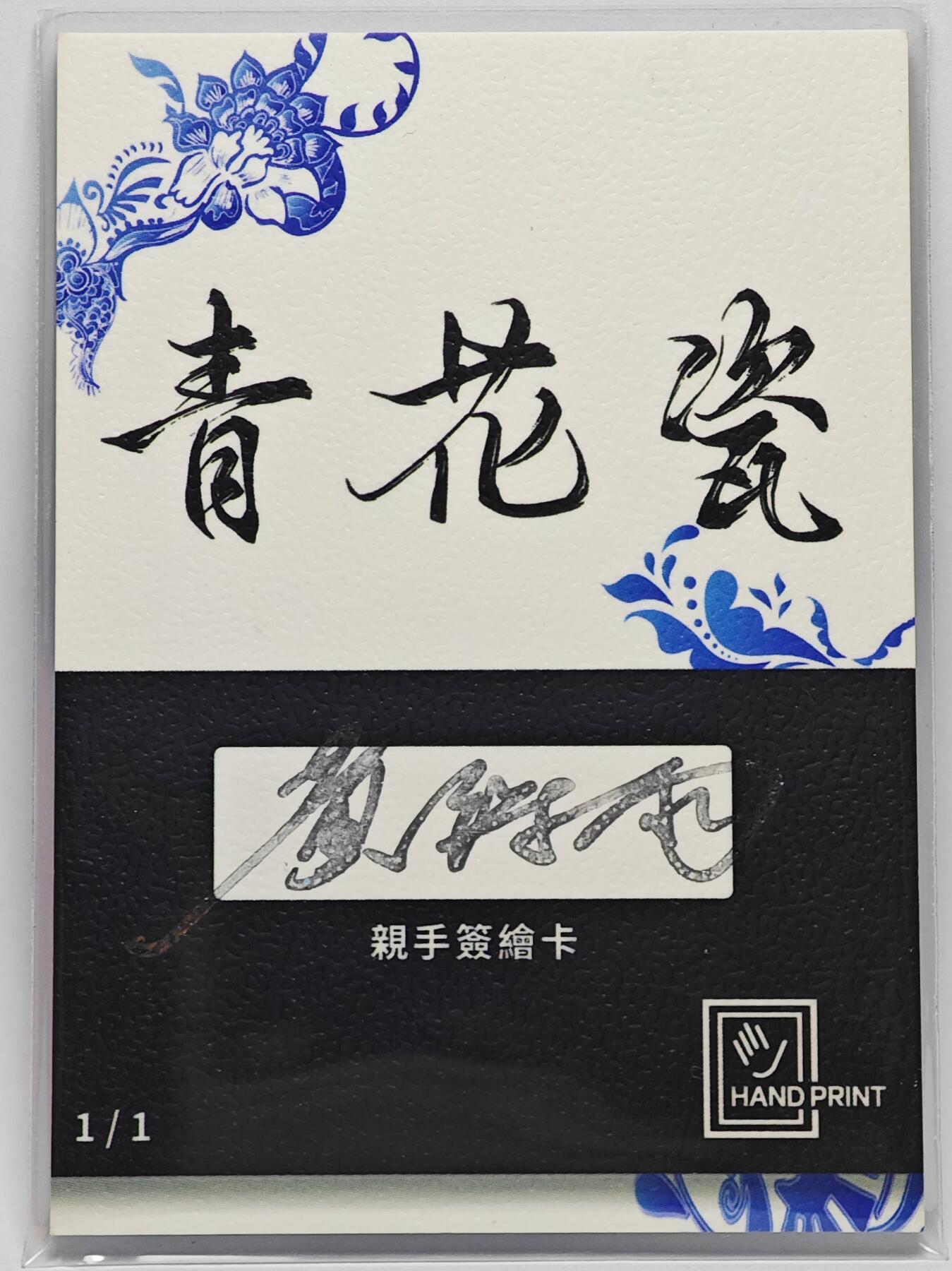 白泽拍卖卡牌手绘专场第25期