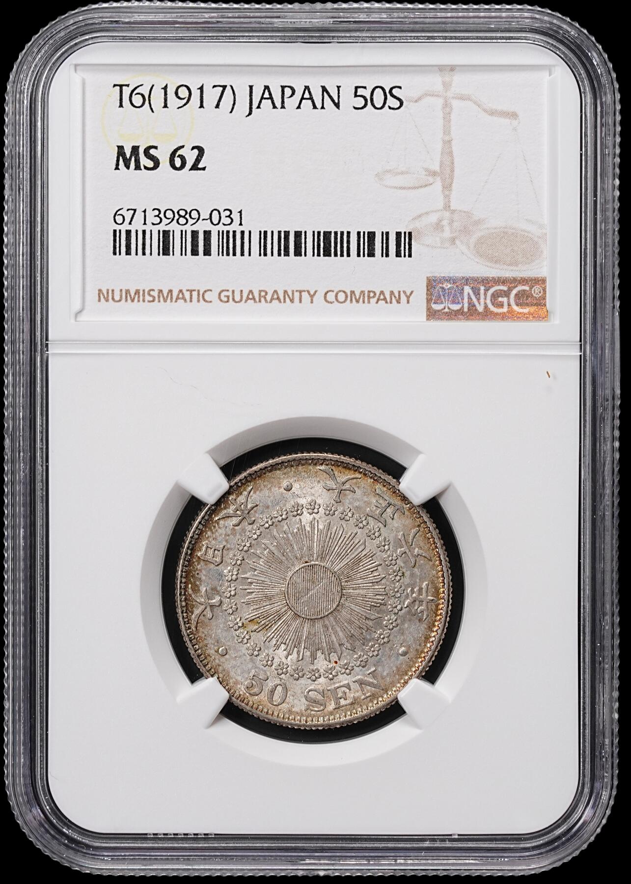 修遠堂世界钱币第八十五期 NGC MS62 大正六年旭日五十钱银币