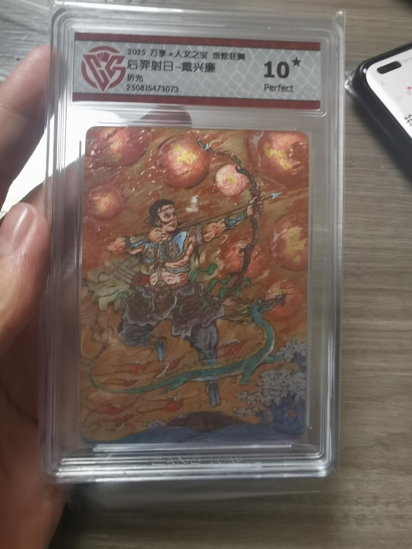 阳大大卡牌拍卖第72期（持续收拍品，周五晚上九点截拍，进群福利早知道）