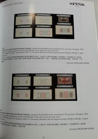 瓶子🏺第208期拍卖会  SPINK拍卖目录  中国勋章和纸币系列  159页