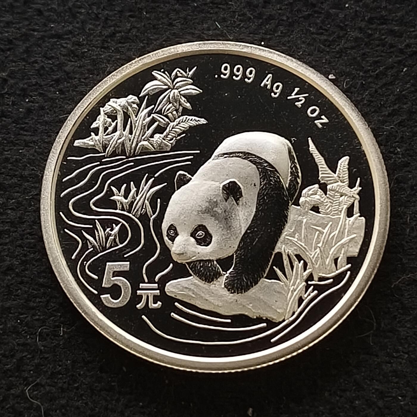 【全场包邮】纯粹捡漏拍套币 中国