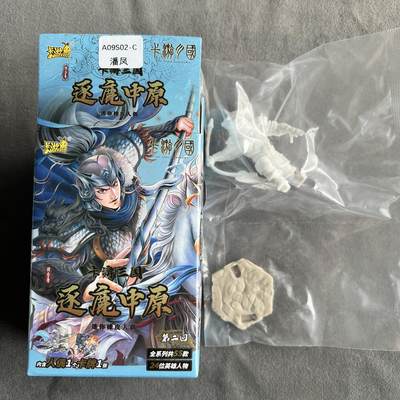 锦色铺子的潮玩拍第一期 - 卡游逐鹿中原迷你橡皮人偶  潘凤   无卡