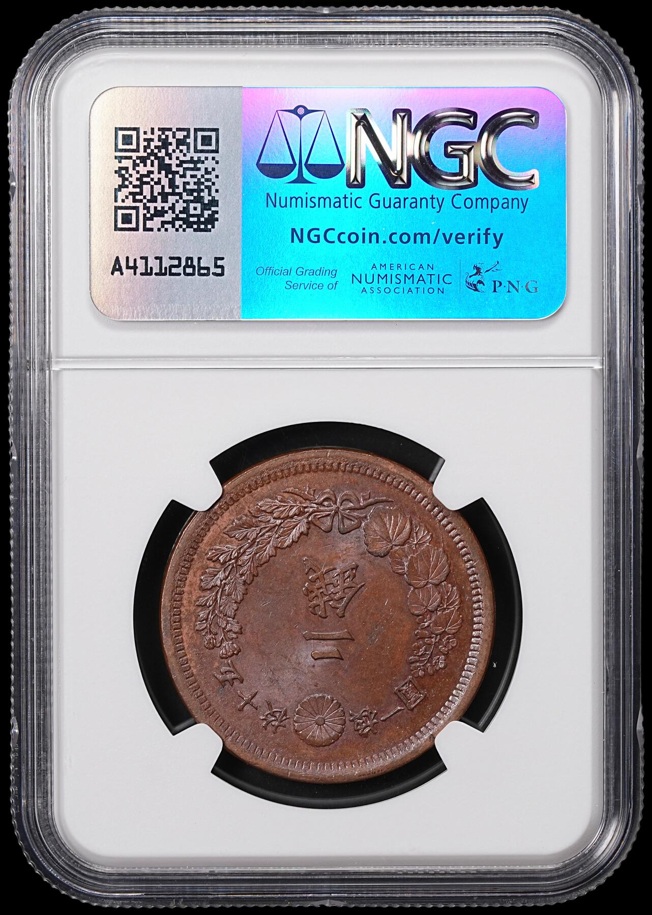 修遠堂世界钱币第八十五期 NGC MS63BN 明治八年龙二钱 少见早期年份