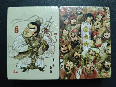 天玑星卡拍第123期《9.18周四截拍》持续收拍收评中 满赠卡需备注 - 大明ing 水浒传 两包未拆封