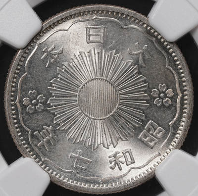 修遠堂世界钱币第八十五期 - NGC MS65 昭和七年双凤五十钱银币