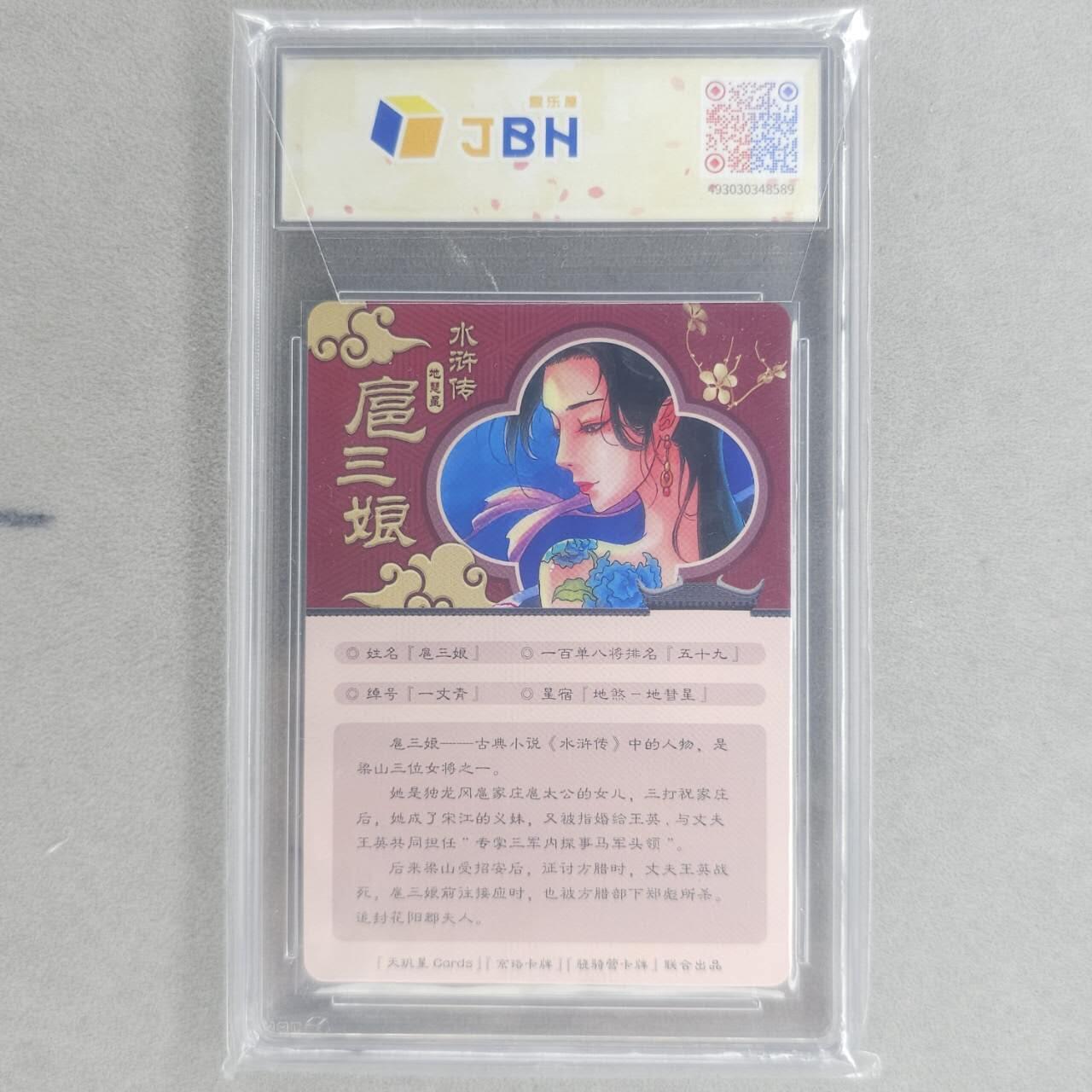 龙虎卡牌第五十五场 （无佣金，满120包邮，欢迎送拍）