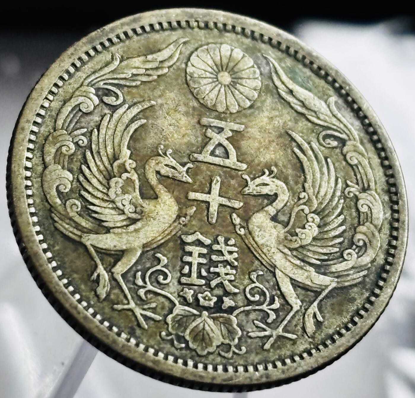 文馨钱币收藏第 272 场， 长期接收代拍品