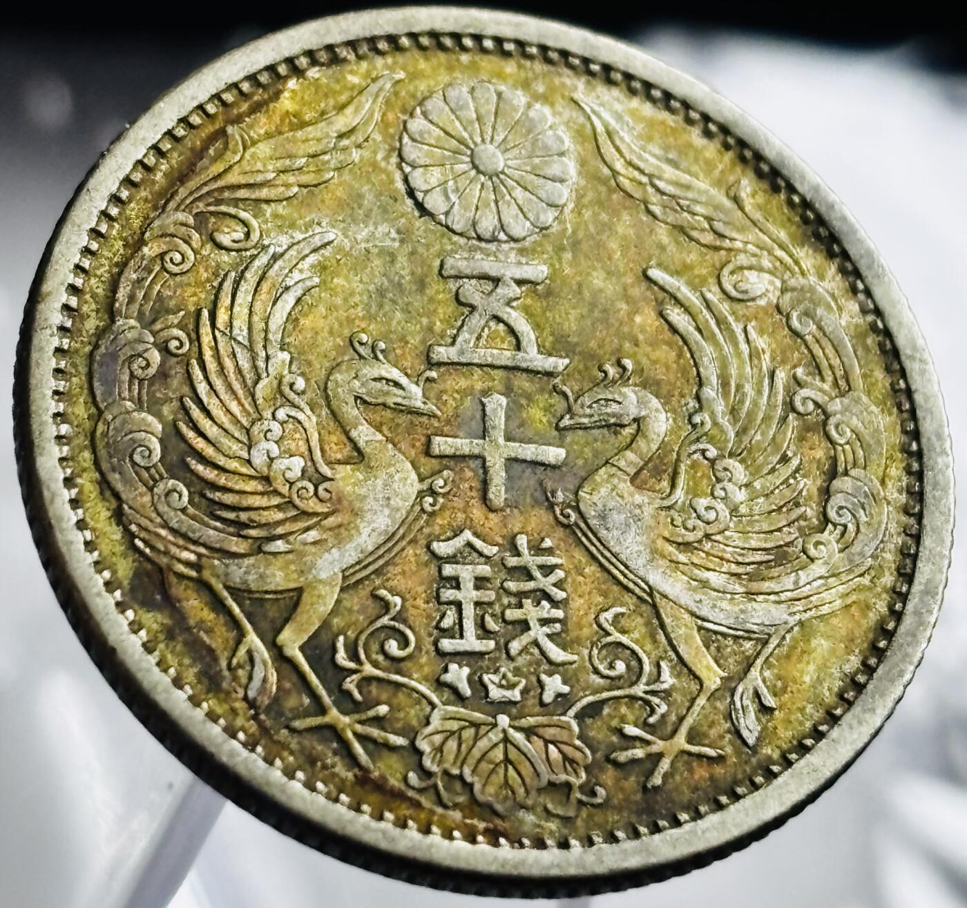 文馨钱币收藏第 272 场， 长期接收代拍品