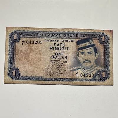 🌹外币初藏🌹🐯2025年第104场  每周二四六晚8️⃣点 接代拍 - 文莱1976年¥1 