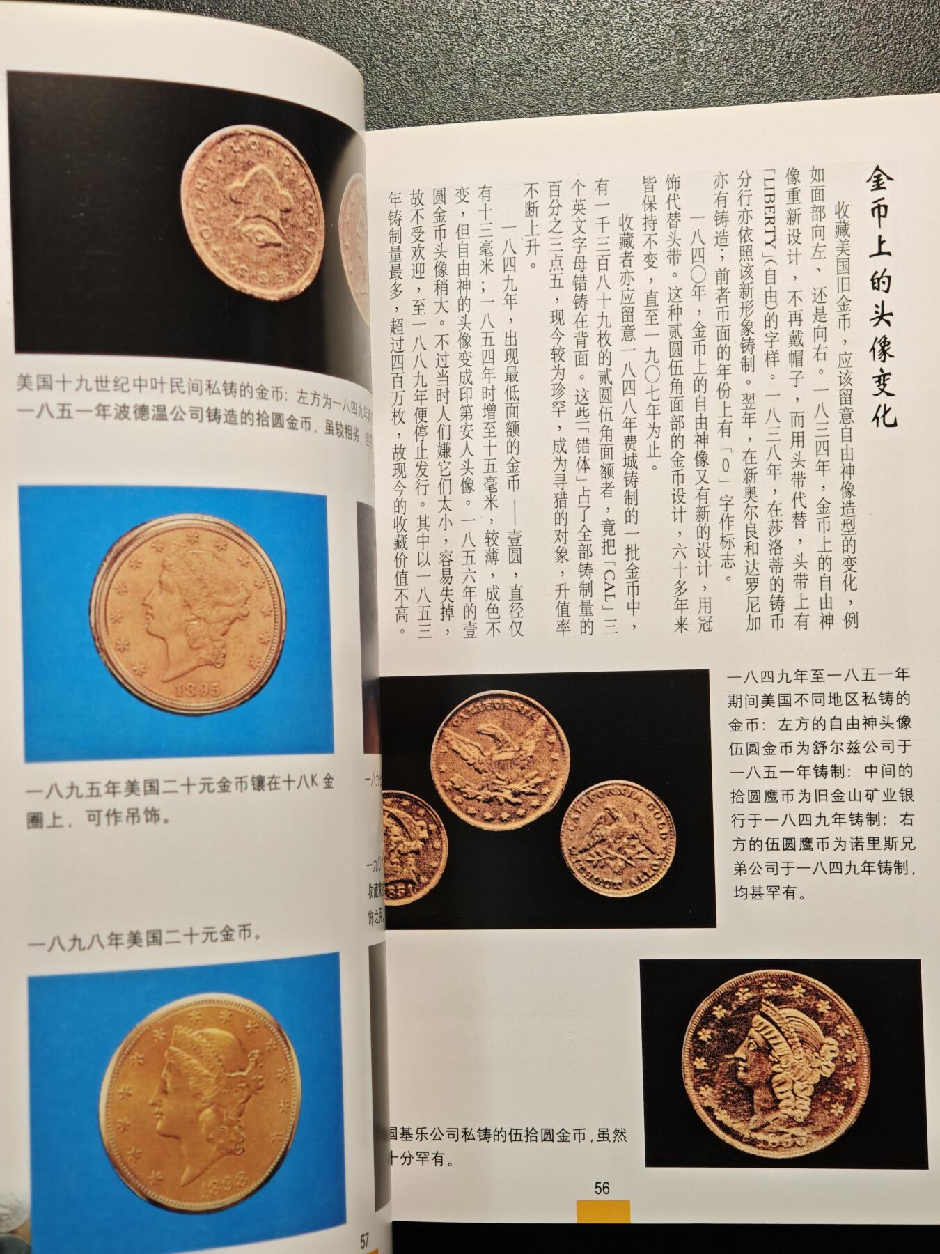 【德藏】世界币章拍卖第147期（拍品征集中~欢迎藏友联系） 97新 保值硬币 彩色铜板纸印刷 全书约126页