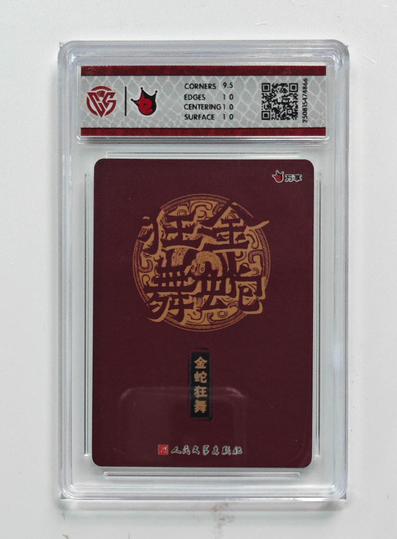 阳大大卡牌拍卖第72期（持续收拍品，周五晚上九点截拍，进群福利早知道）