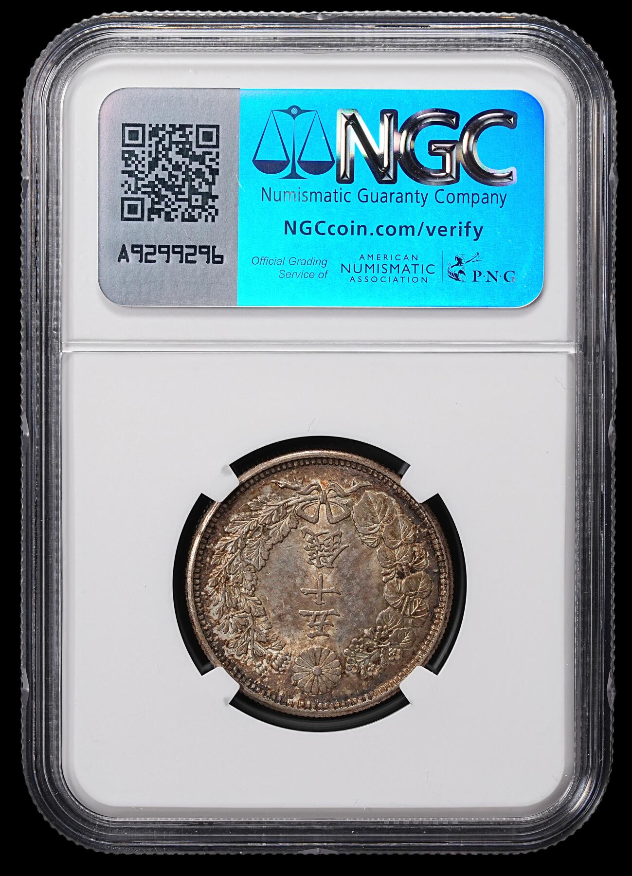 修遠堂世界钱币第八十五期 NGC MS63 大正六年旭日五十钱银币
