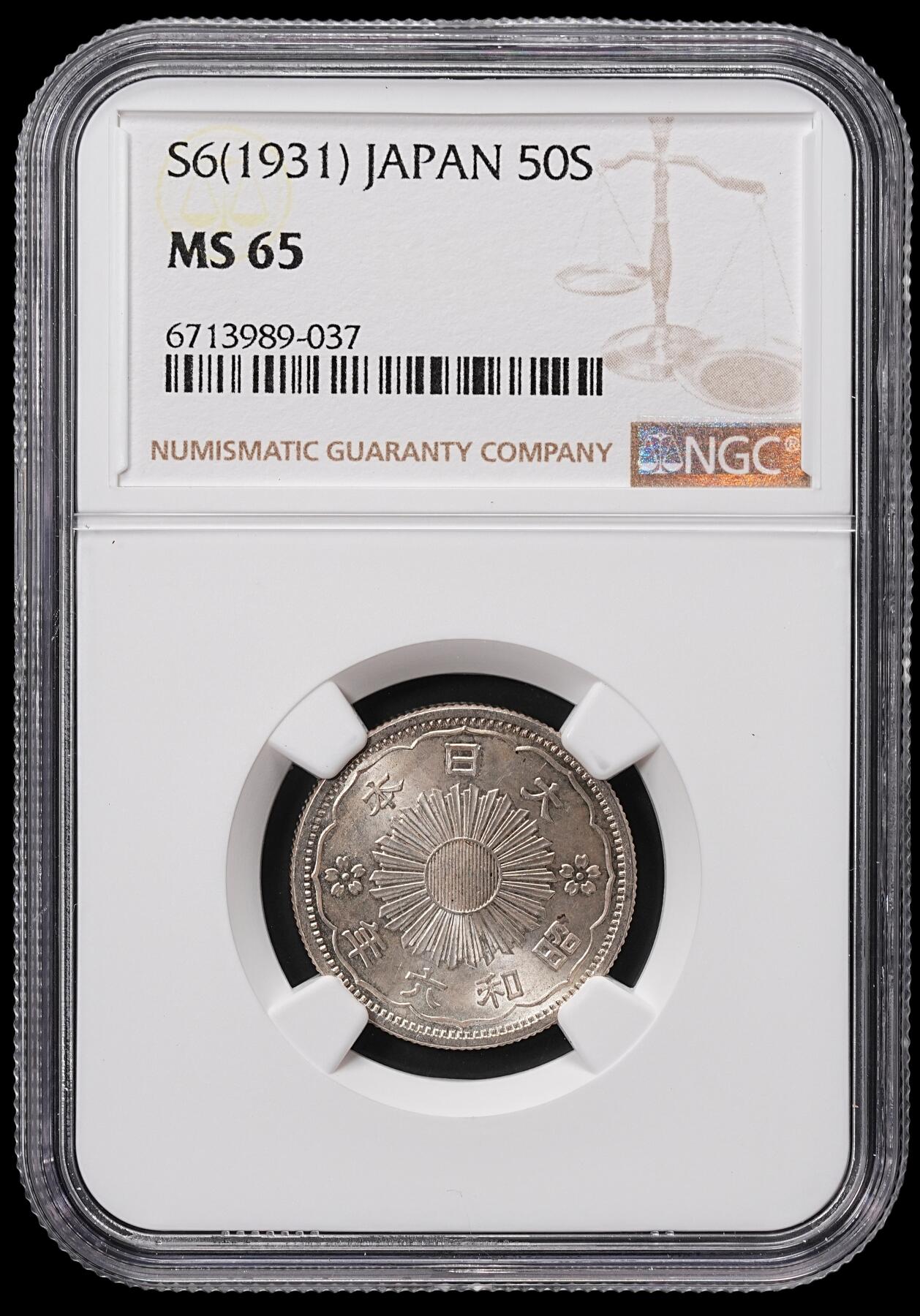 修遠堂世界钱币第八十五期 NGC MS65 昭和六年双凤五十钱银币
