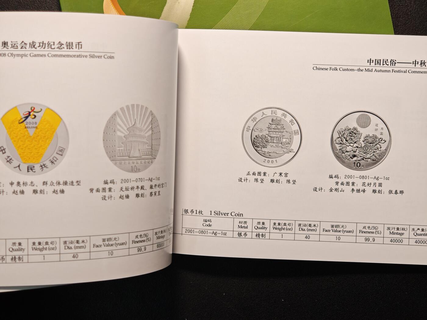 【德藏】世界币章拍卖第147期（拍品征集中~欢迎藏友联系） 97新 1979-2009 中国贵金属钱币图录 全套7本 金币总公司编撰 全彩铜板纸印刷 总共约735页