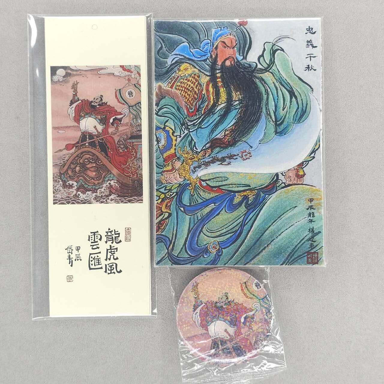 龙虎卡牌第五十五场 （无佣金，满120包邮，周六晚上结拍，欢迎送拍） 昆仑万象（书签一套+明信片一套+吧唧一个）