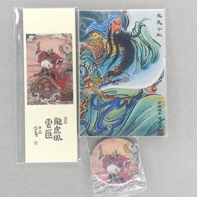 龙虎卡牌第五十五场 （无佣金，满120包邮，周六晚上结拍，欢迎送拍） - 昆仑万象（书签一套+明信片一套+吧唧一个）