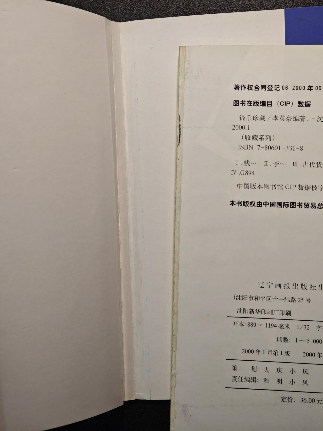 【德藏】世界币章拍卖第147期（拍品征集中~欢迎藏友联系） 97新(书皮与内页开胶）钱币珍藏  彩色铜板纸印刷 全书约125页