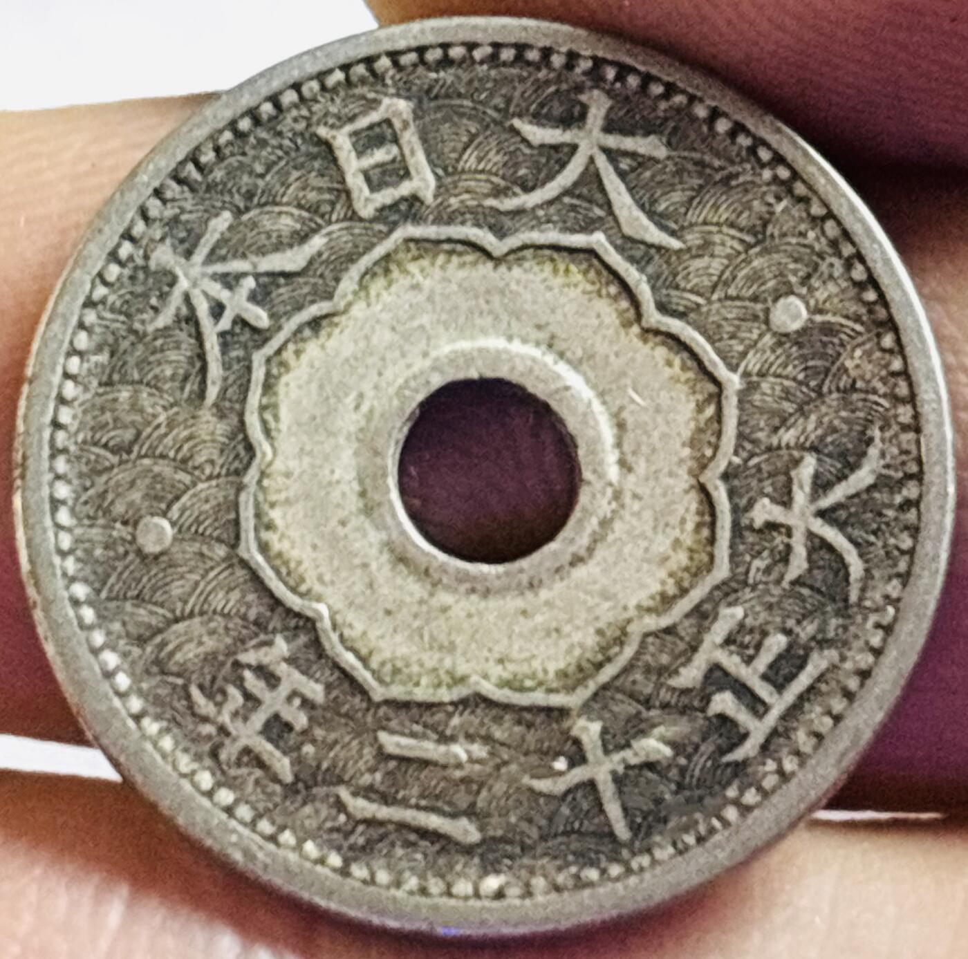 文馨钱币收藏第 272 场， 长期接收代拍品