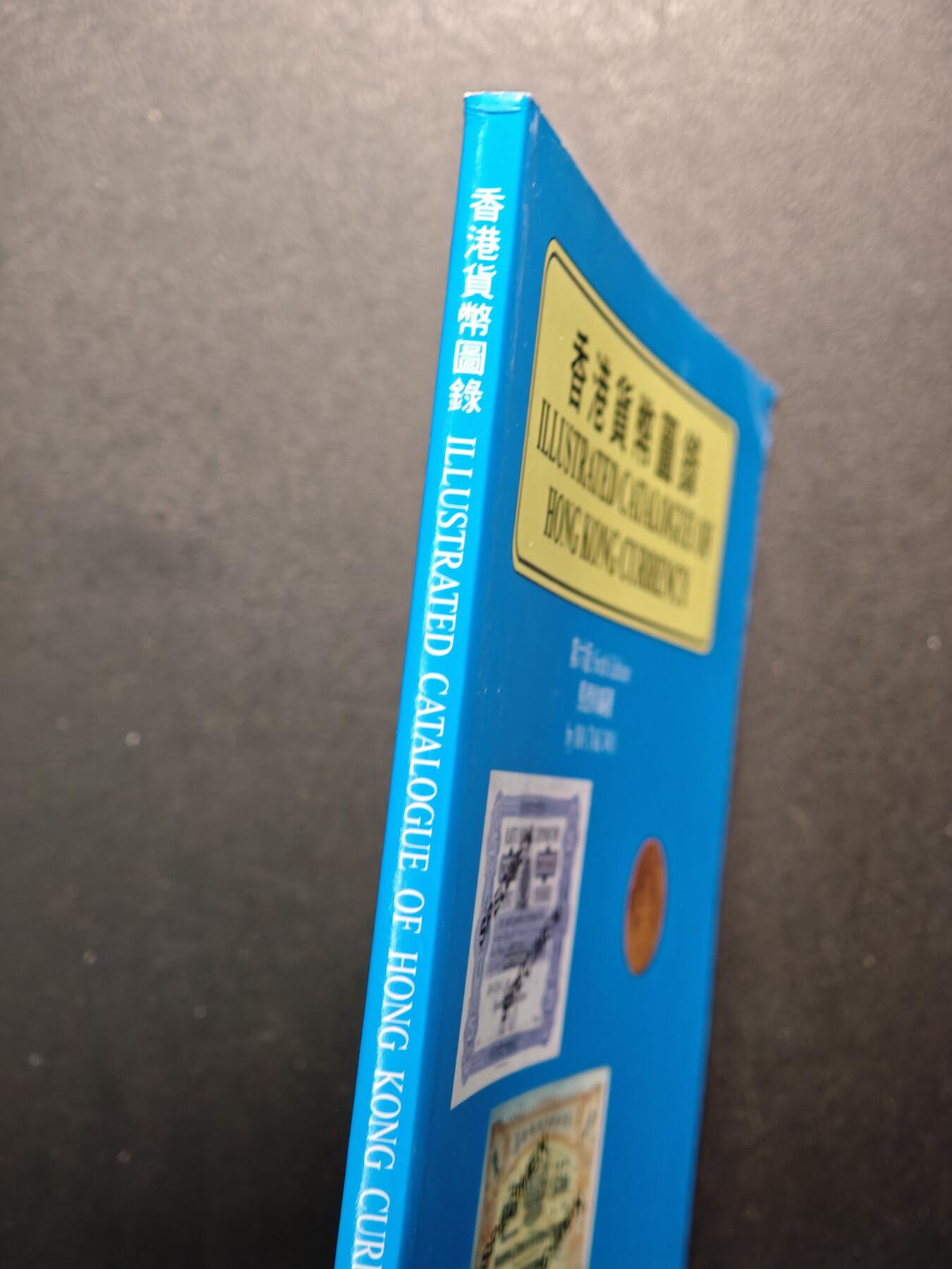 【德藏】世界币章拍卖第147期（拍品征集中~欢迎藏友联系） 97新 香港货币图录 全彩铜板纸印刷 全书约100页