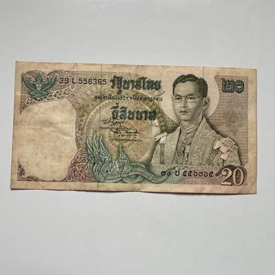 🌹外币初藏🌹🐯2025年第104场  每周二四六晚8️⃣点 接代拍 - 泰国1971版20泰铢