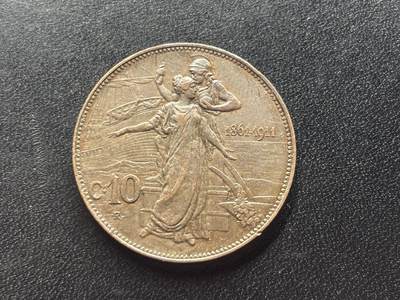 邮泉阁限时拍卖第二十五场 各国硬币专场（硬币在国外） - 意大利王国1911年10分纪念币