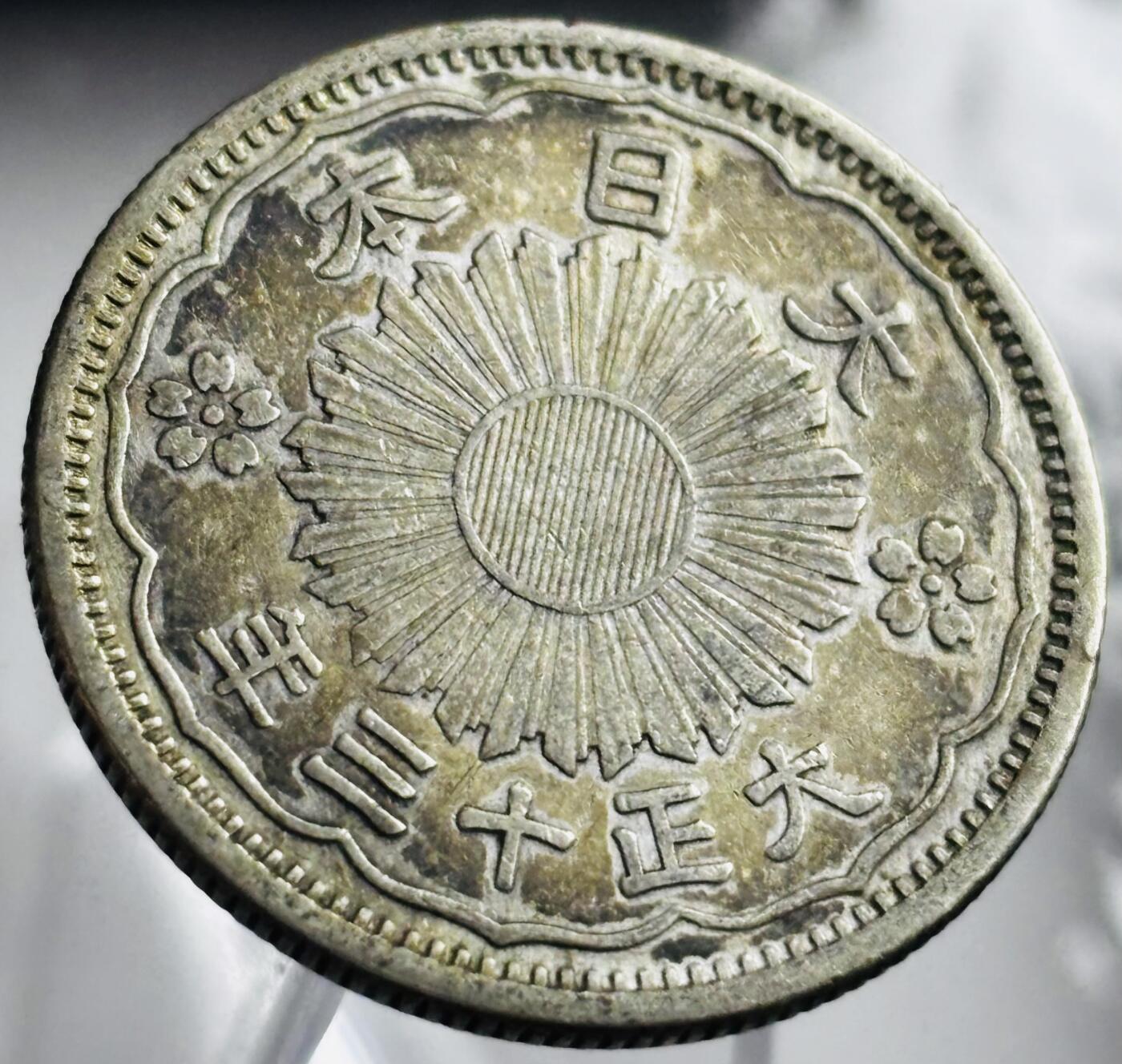 文馨钱币收藏第 272 场， 长期接收代拍品