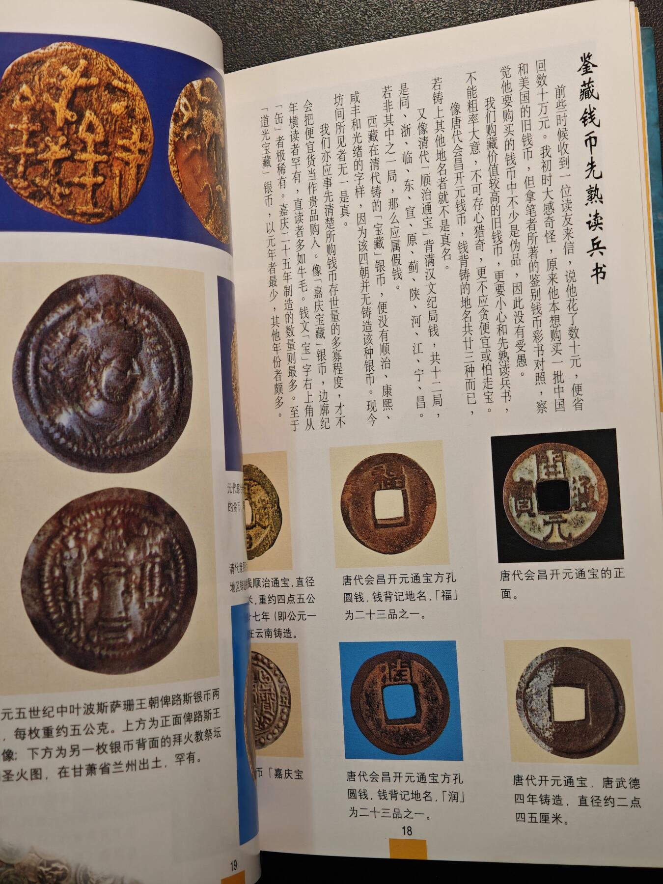 【德藏】世界币章拍卖第147期（拍品征集中~欢迎藏友联系） 97新 保值硬币 彩色铜板纸印刷 全书约126页