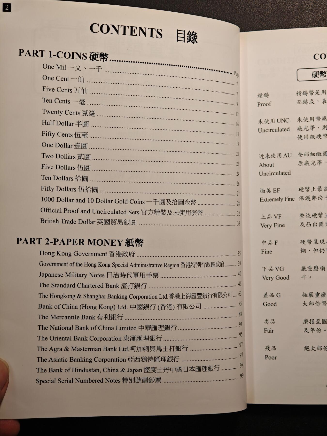 【德藏】世界币章拍卖第147期（拍品征集中~欢迎藏友联系） 97新 香港货币图录 全彩铜板纸印刷 全书约100页