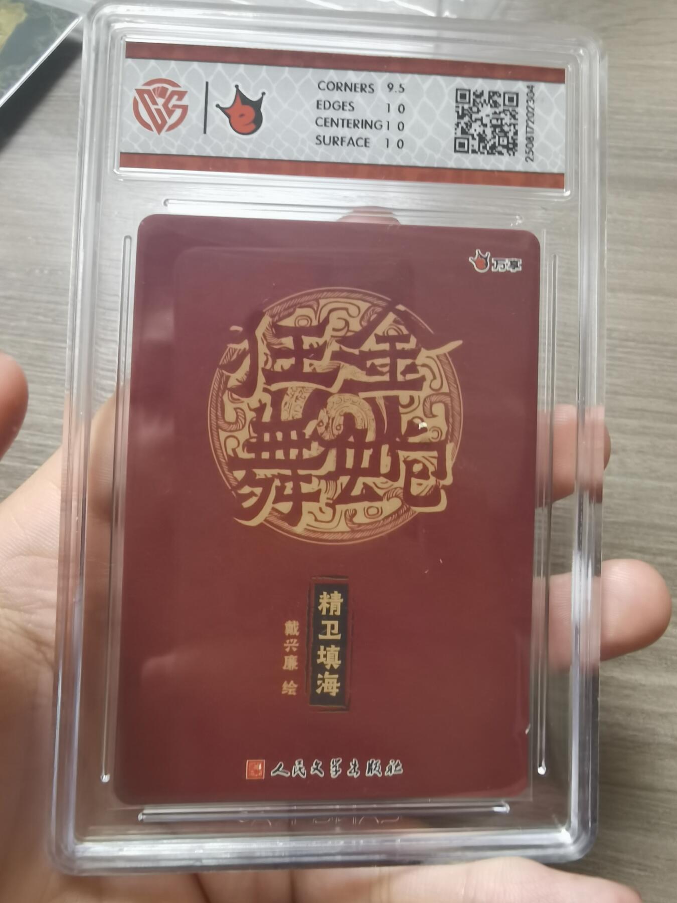阳大大卡牌拍卖第72期（持续收拍品，周五晚上九点截拍，进群福利早知道）