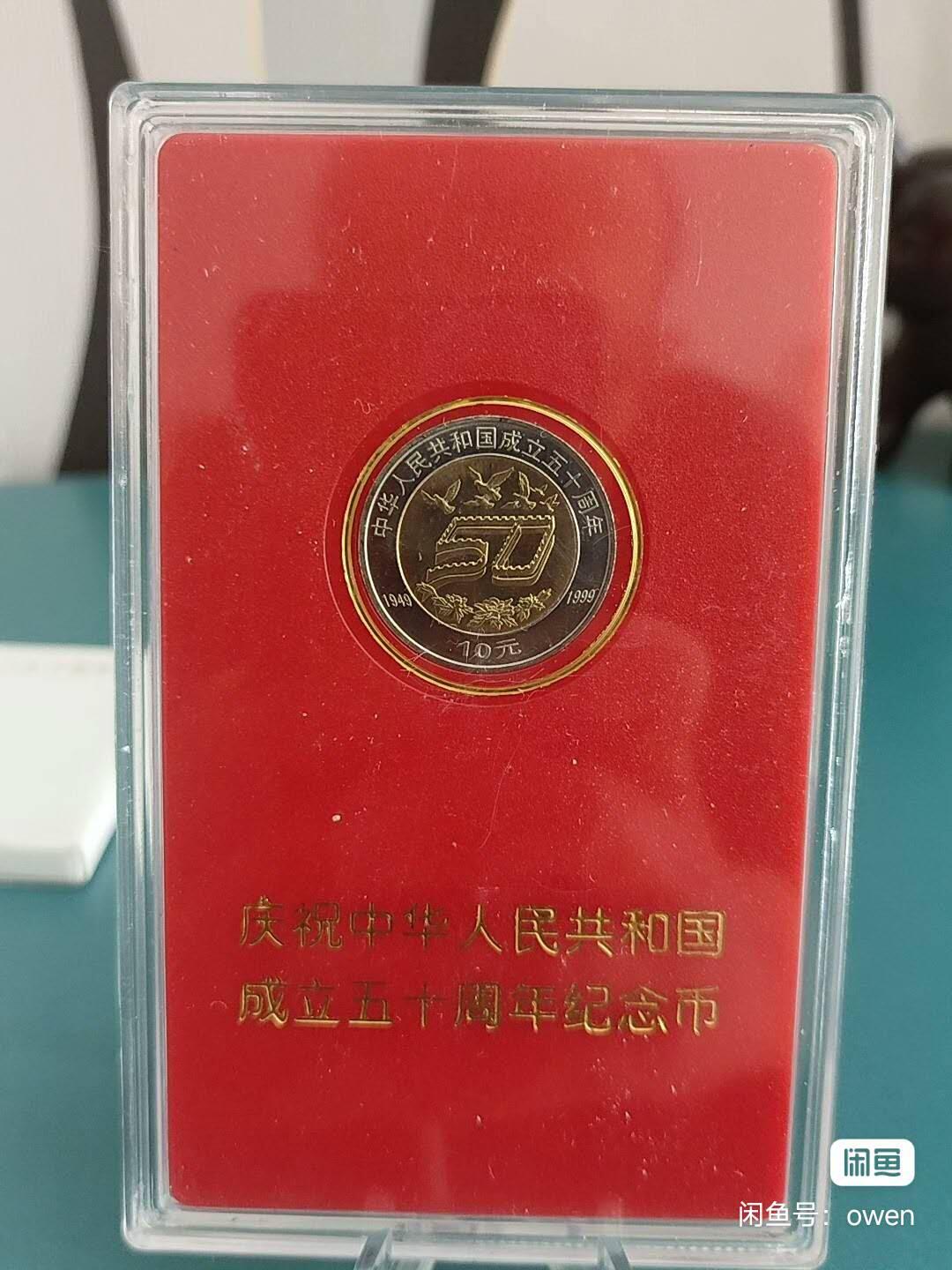 开心收藏拍卖