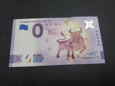 博彦收藏   10月11日 8点钱币专场 - 欧洲 0欧元 牛年 纪念钞 UNC 