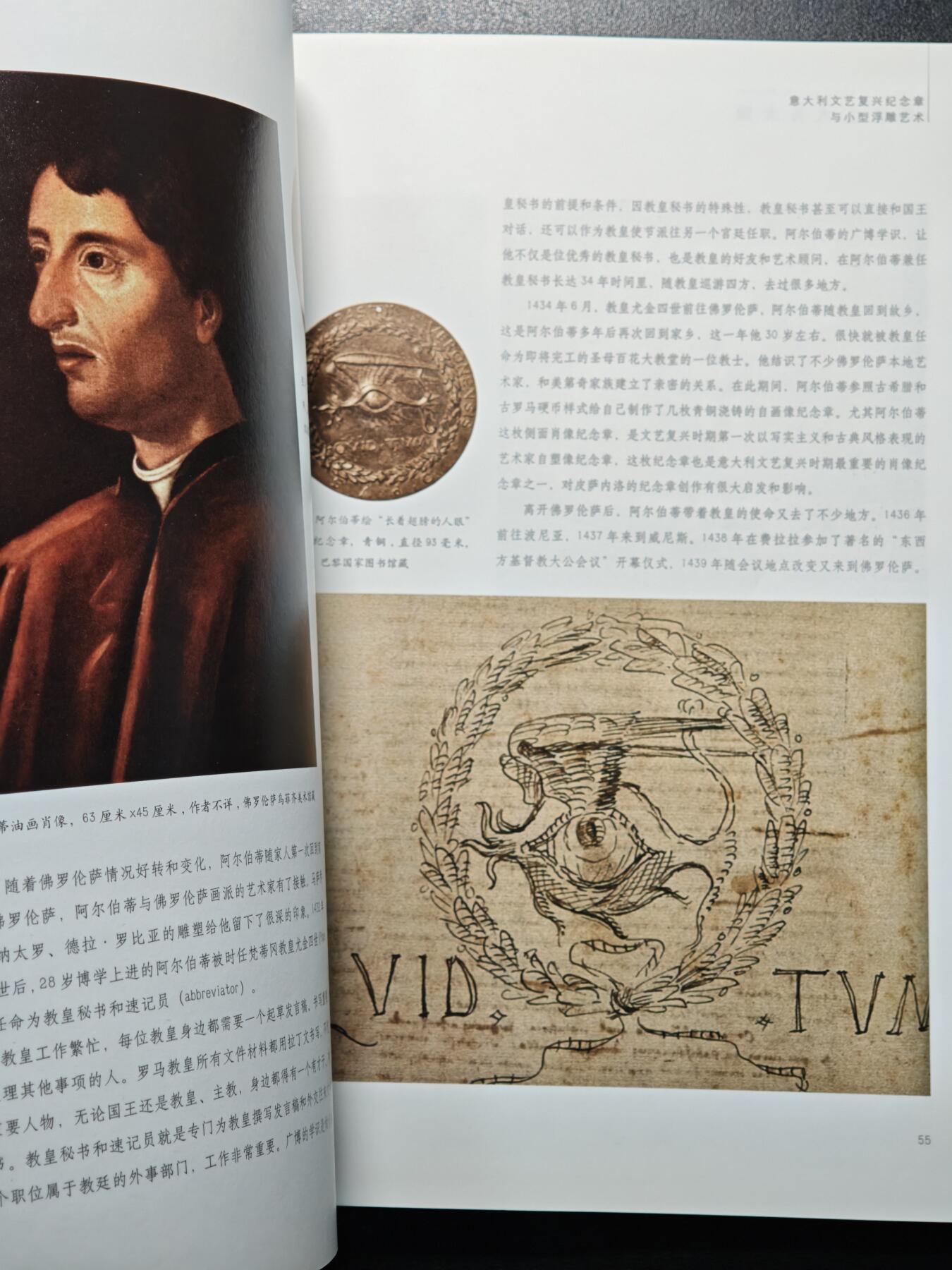 【德藏】世界币章拍卖第147期（拍品征集中~欢迎藏友联系） 98新 币章艺术与大师-意大利文艺复兴纪念章与小型浮雕艺术 全彩印刷 全书约123页