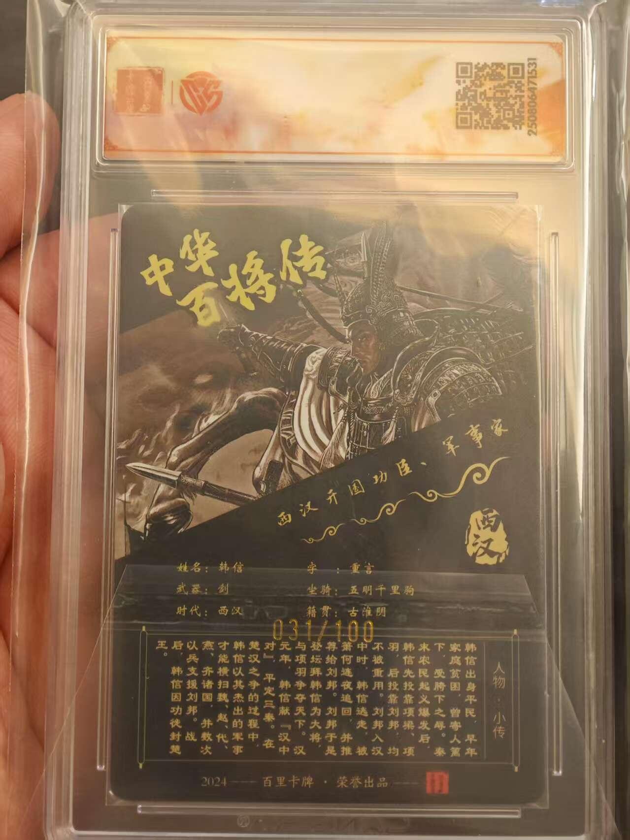 阳大大卡牌拍卖第72期（持续收拍品，周五晚上九点截拍，进群福利早知道）