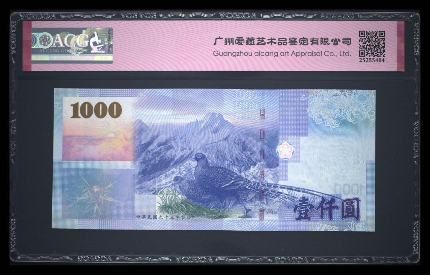 《外钞收藏家》第五百六十八期（本期精选丰富品种好货、欢迎参加）（本平台长期征集拍品、欢迎藏友们联系合作）