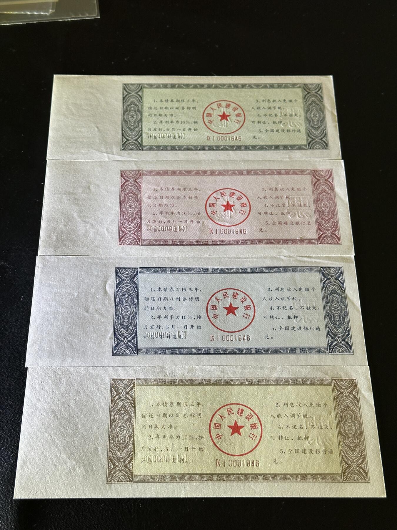 《外钞收藏家》第五百六十八期（本期精选丰富品种好货、欢迎参加）（本平台长期征集拍品、欢迎藏友们联系合作）