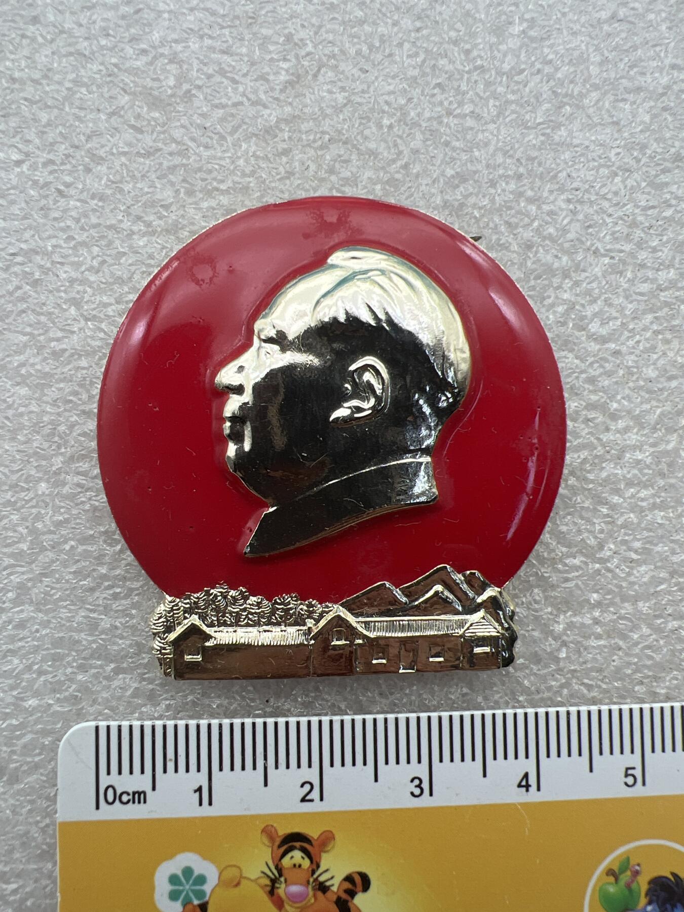 真品像章、纪念章 真品像章、纪念章