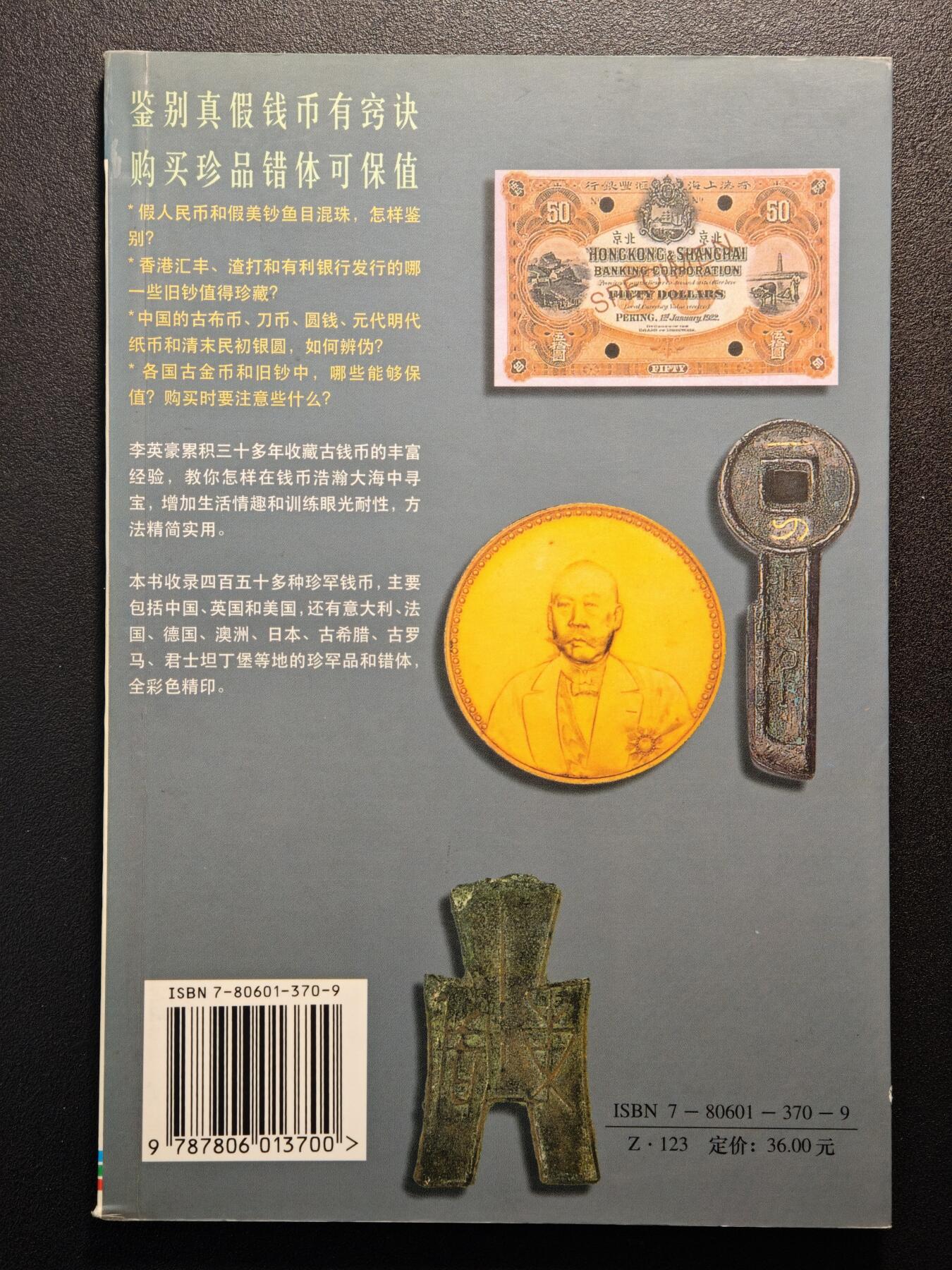 【德藏】世界币章拍卖第147期（拍品征集中~欢迎藏友联系） 97新 鉴别钱币 彩色铜板纸印刷 全书约126页