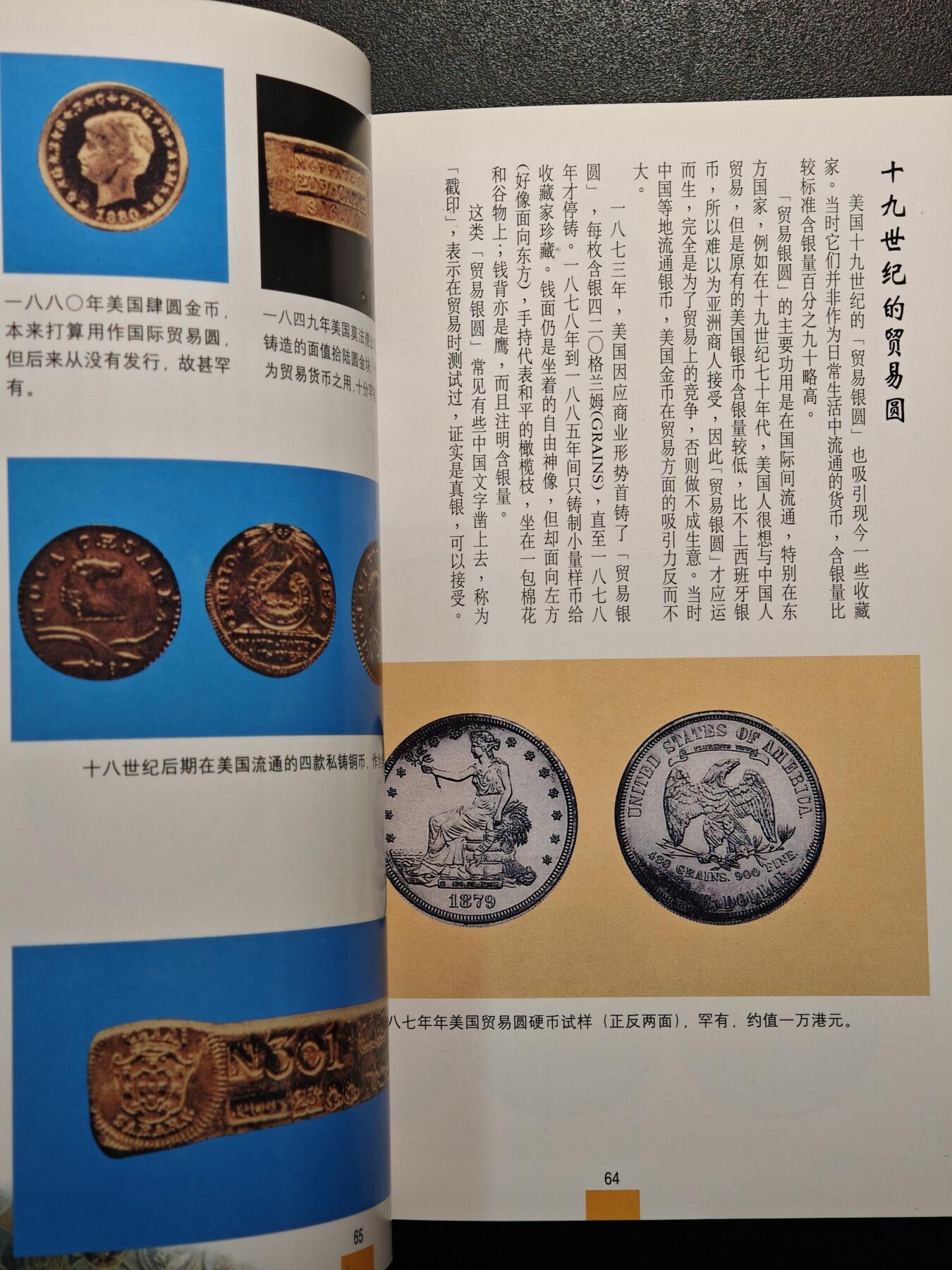 【德藏】世界币章拍卖第147期（拍品征集中~欢迎藏友联系） 97新 保值硬币 彩色铜板纸印刷 全书约126页