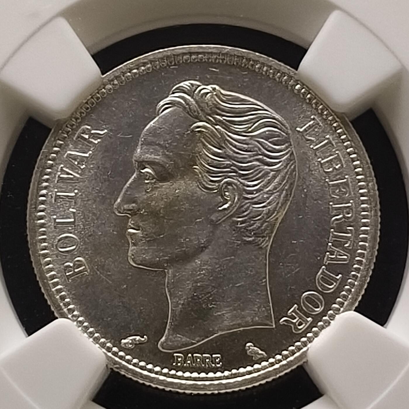 【全场包邮】纯粹捡漏拍套币 委内瑞拉1960年1玻利瓦尔银币-NGC MS63（更高分26枚，最高分66）