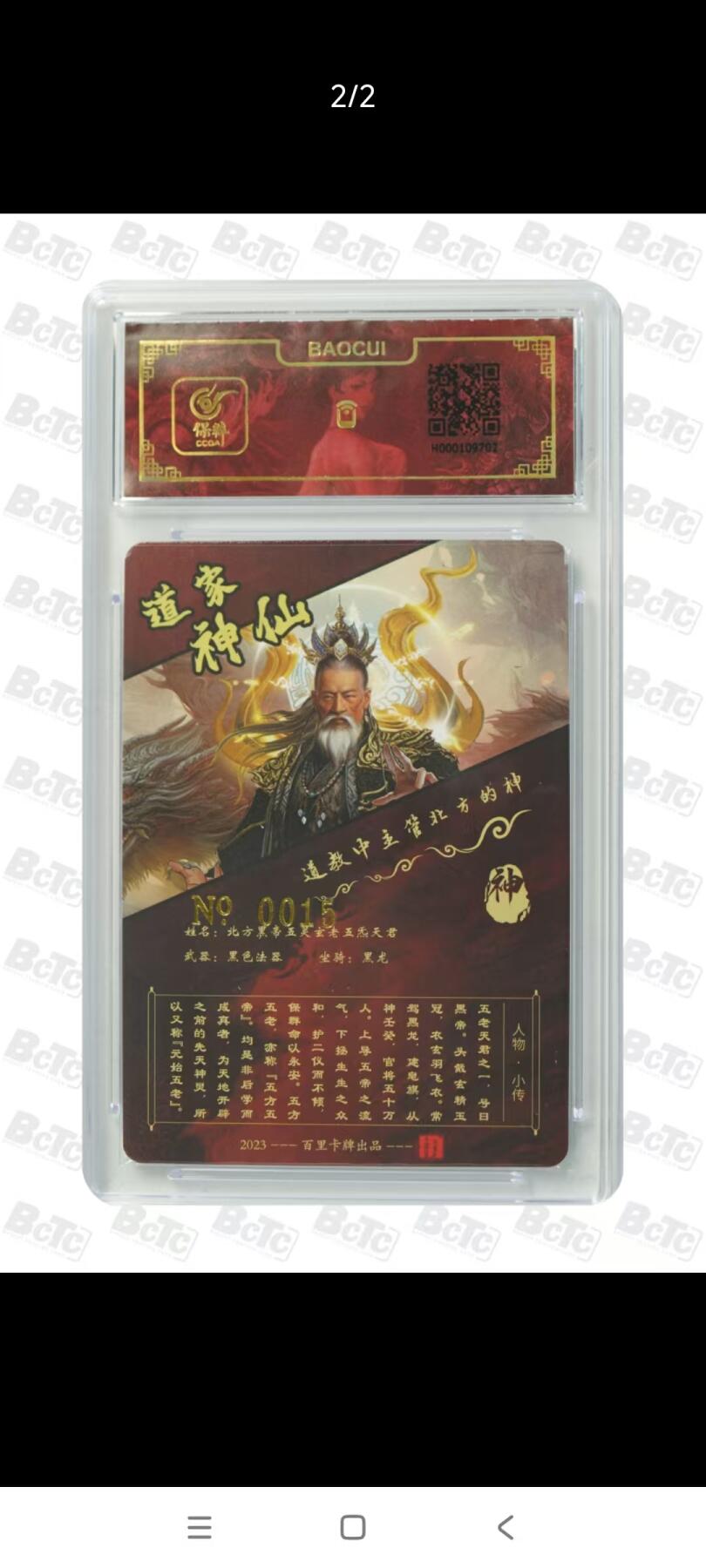 阳大大卡牌拍卖第72期（持续收拍品，周五晚上九点截拍，进群福利早知道）