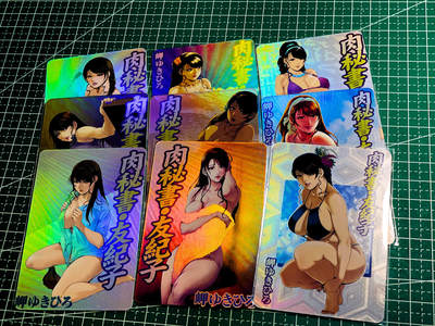 【关注参拍有赠卡】显眼宝32期  9.17日晚21:40结束 - ZHUREN卡牌     漫画书系列卡   肉秘书由纪子   共9张   折彩工艺  小卡尺寸  60*87