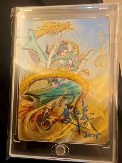 阳大大卡牌拍卖第72期（持续收拍品，周五晚上九点截拍，进群福利早知道） - 【亲签卡】港漫水浒 特卡 神龙扈三娘 夏伟义 亲签  限编026/040