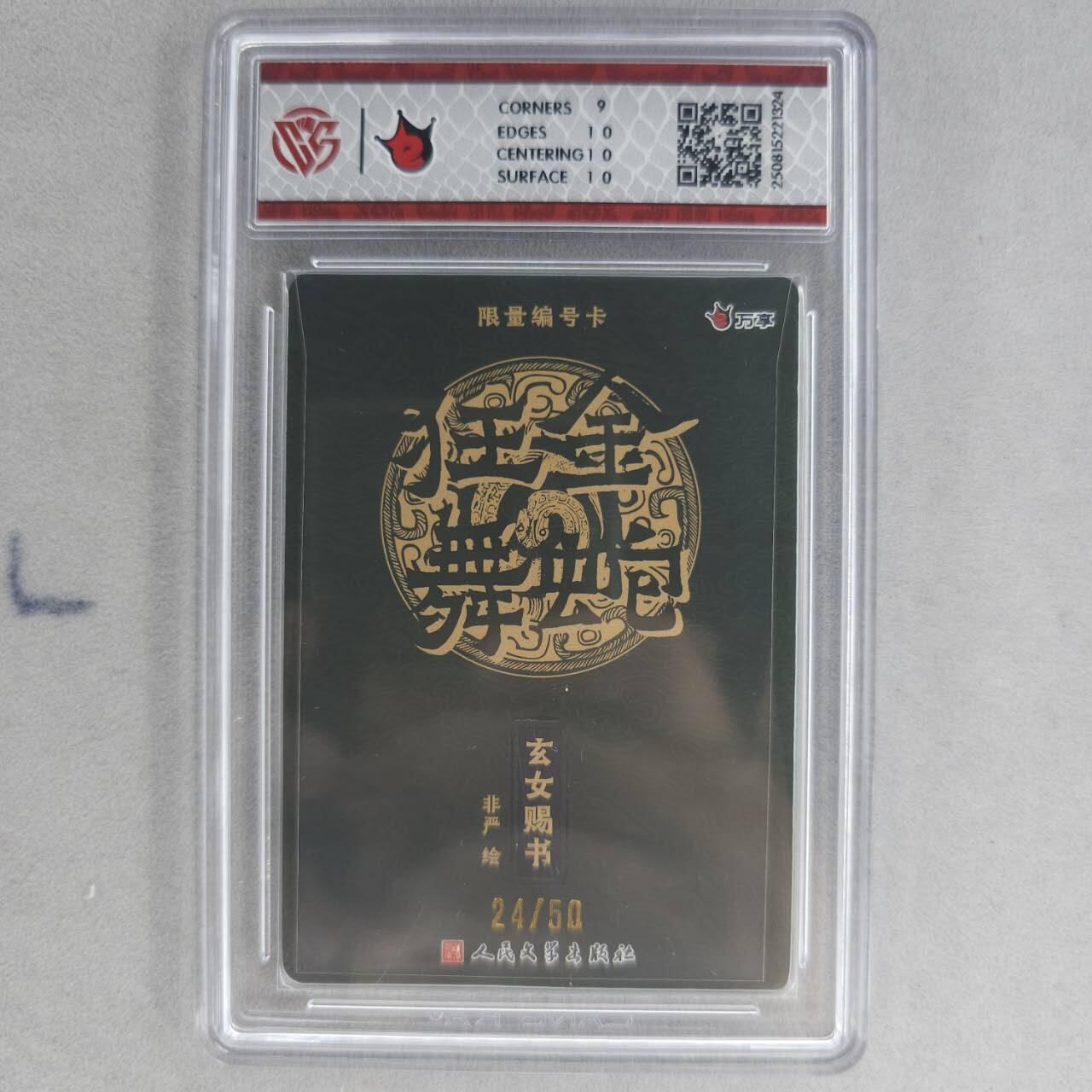 龙虎卡牌第五十五场 （无佣金，满120包邮，周六晚上结拍，欢迎送拍）